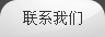 經營理念:更好的質量 更低的價格 更優的服務